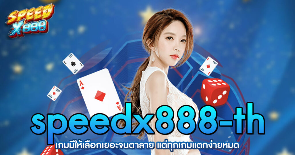 speedx888